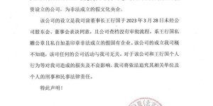 文化央企再一次申明