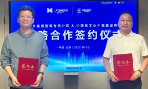 以“核”级实力赋能绿色未来丨疆来能源与中核中原建设达成战略合作