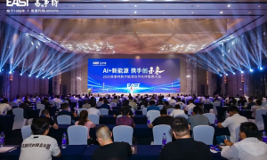 AI+新能源，共创多赢！易事特集团2025数字能源合作伙伴联席大会圆满举行