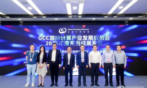 GCC成果丨共建AI时代的数据智能基座，《向量数据库白皮书》震撼发布！