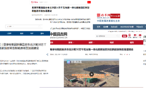 献礼新疆70周年庆！易事特昌吉市30万千瓦光储一体化项目备受媒体关注