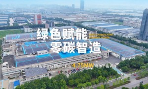 振森能源丨走进“旺旺”基地！4.75MW零碳项目逐“绿”未来！