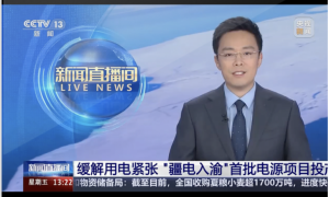 飞腾助力“疆电入渝”首批机组投产发电