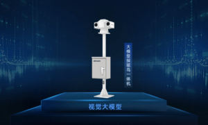 鸟类识别准确率提升80%，海康威视推出大模型探驱鸟一体机