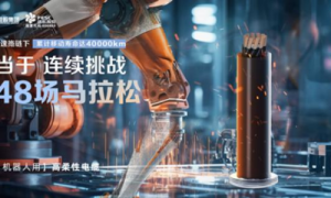 世界机器人大会｜远东股份助力机器人产业实力出圈