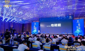 填补国际技术空白，我国民营企业自主研发的地磁能发电机正式发布