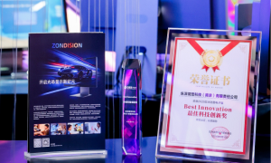 纵深视觉 ZIMO M1 斩获 CES Asia 最佳科技创新奖 全栈自研开启光场 3D 大众消费时代