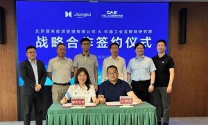 引领能源变革丨疆来能源携手工联院 打造国家级能源聚合管理服务平台