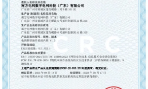 国内首个！基于开源鸿蒙的电鸿操作系统内核获最高级别安全认证